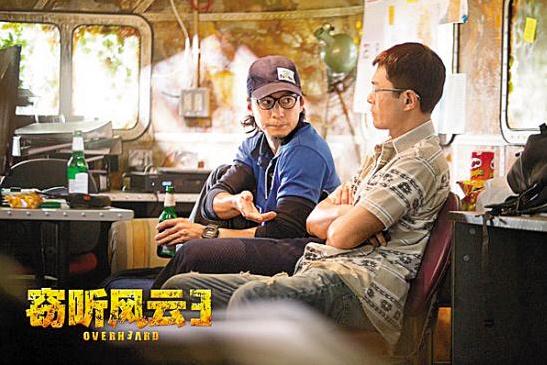 电影窃听风云3演员剧照