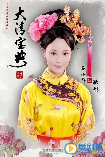 乾隆秘史秋影剧照 乾隆秘史剧照0