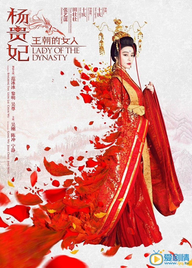 电影王朝的女人·杨贵妃演员剧照