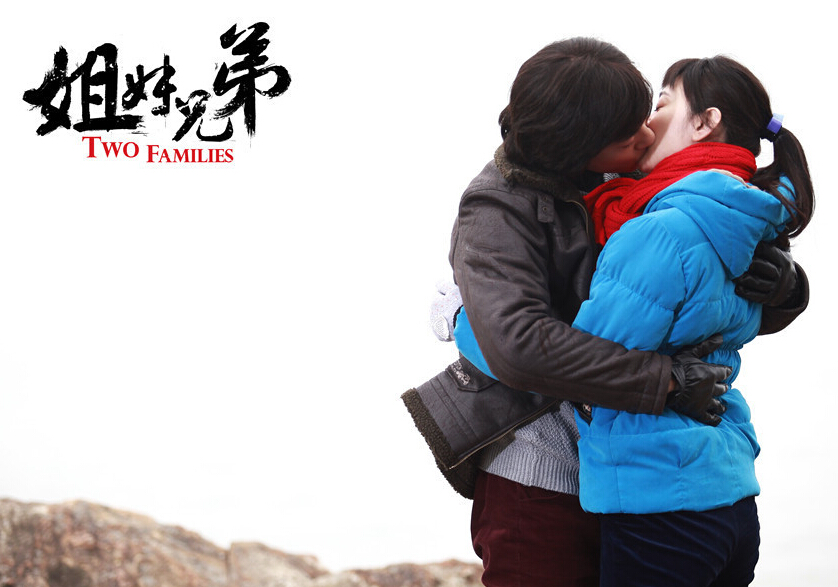姐妹兄弟宋建国剧照 姐妹兄弟剧照2