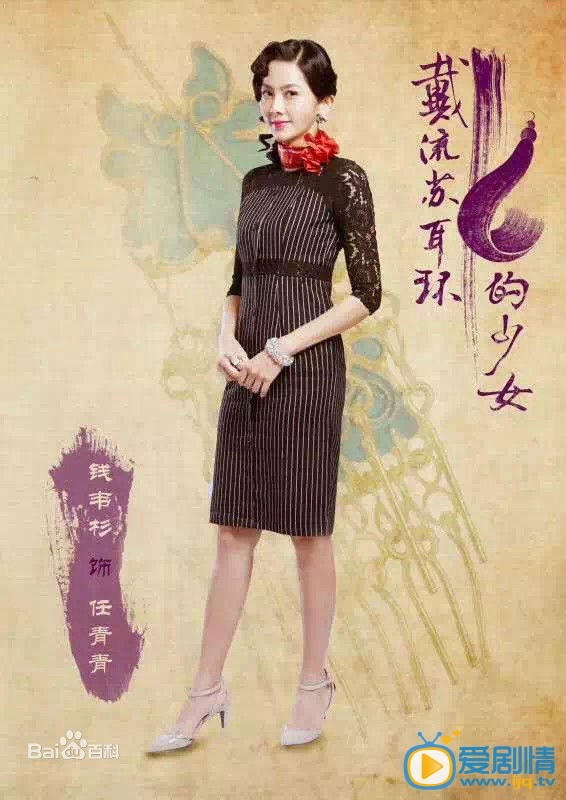 戴流苏耳环的少女任青青剧照 戴流苏耳环的少女剧照0