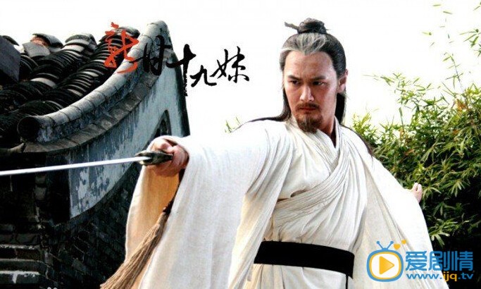 新甘十九妹冼冰剧照 新甘十九妹剧照1