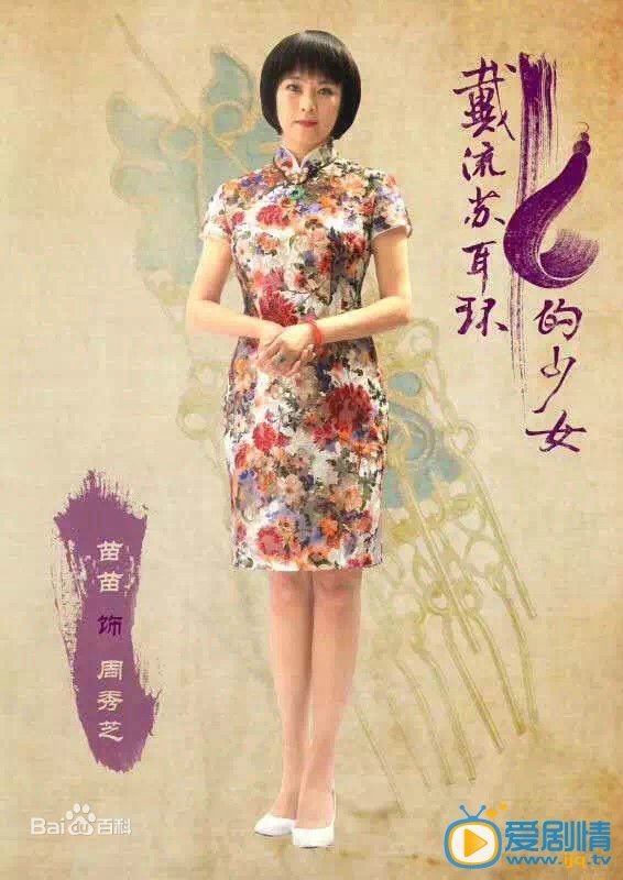 戴流苏耳环的少女周秀芝剧照 戴流苏耳环的少女剧照0