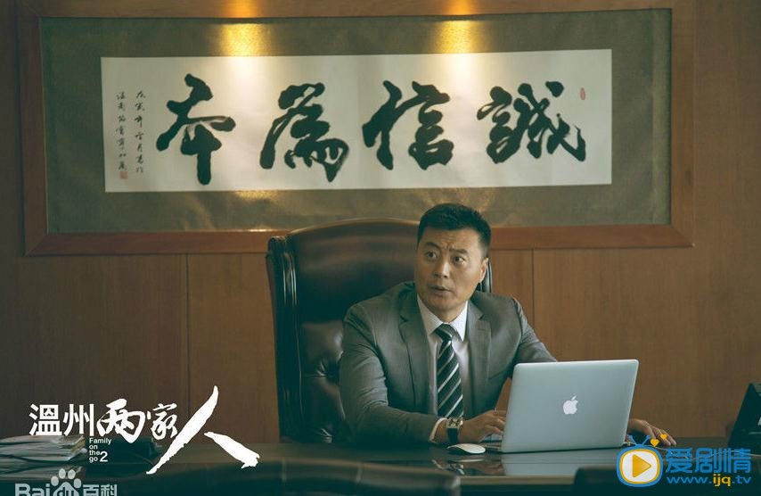 温州两家人黄瑞诚剧照 温州两家人剧照2