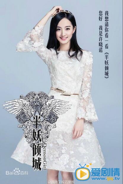 半妖倾城司空靓剧照 半妖倾城剧照0