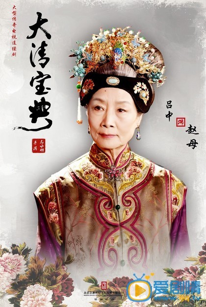 乾隆秘史赵老太君剧照 乾隆秘史剧照0