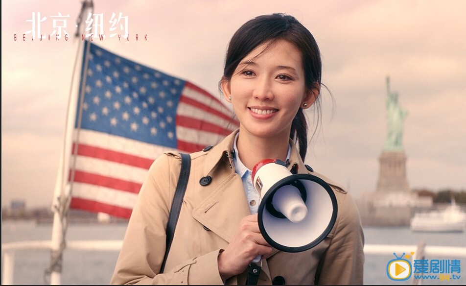 电影北京纽约演员剧照