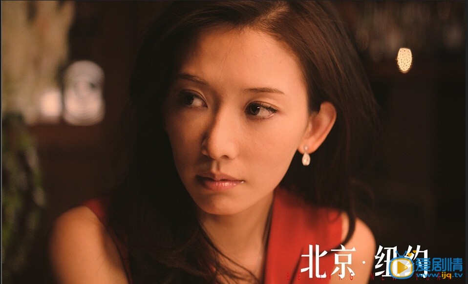 电影北京纽约演员剧照