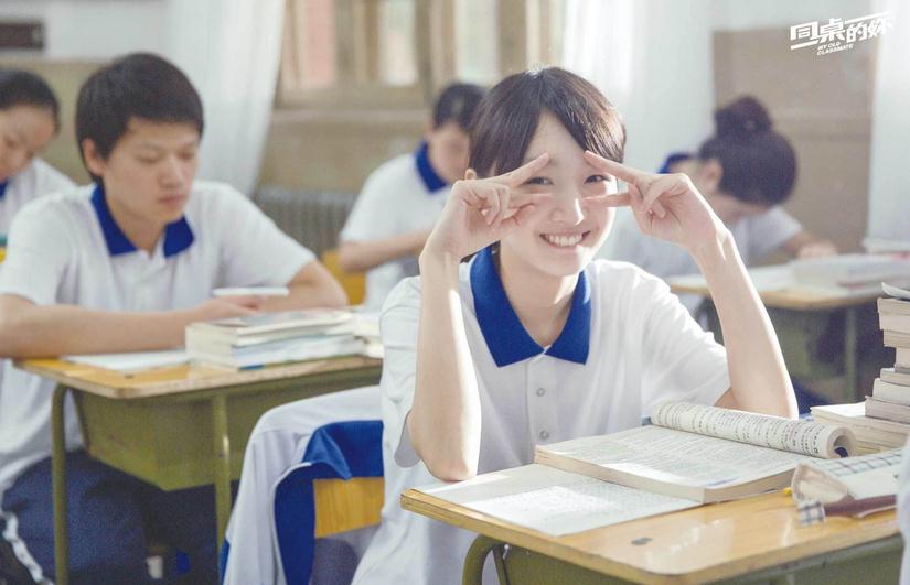 同桌的你周小栀剧照 同桌的你剧照2