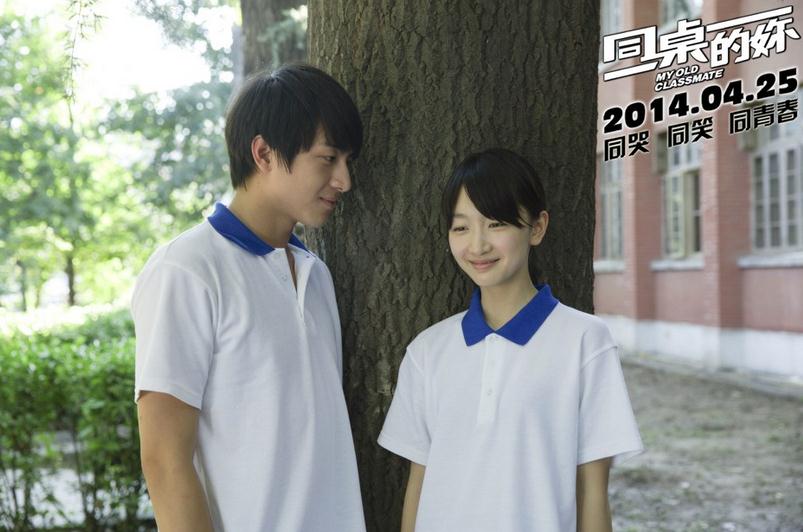 电影同桌的你演员剧照