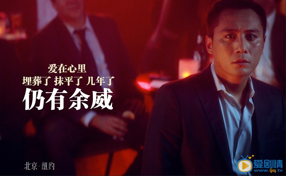 电影北京纽约演员剧照