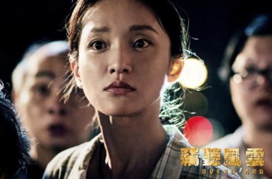 窃听风云3阮月华剧照 窃听风云3剧照0