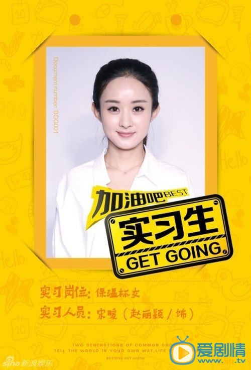 加油吧实习生宋暖剧照 加油吧实习生剧照0