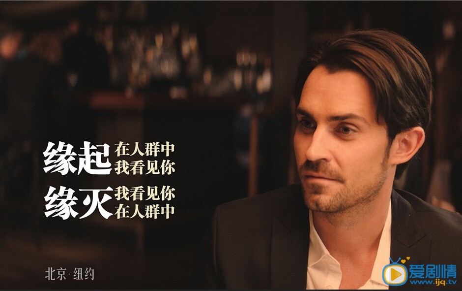 北京纽约乔剧照 北京纽约剧照1