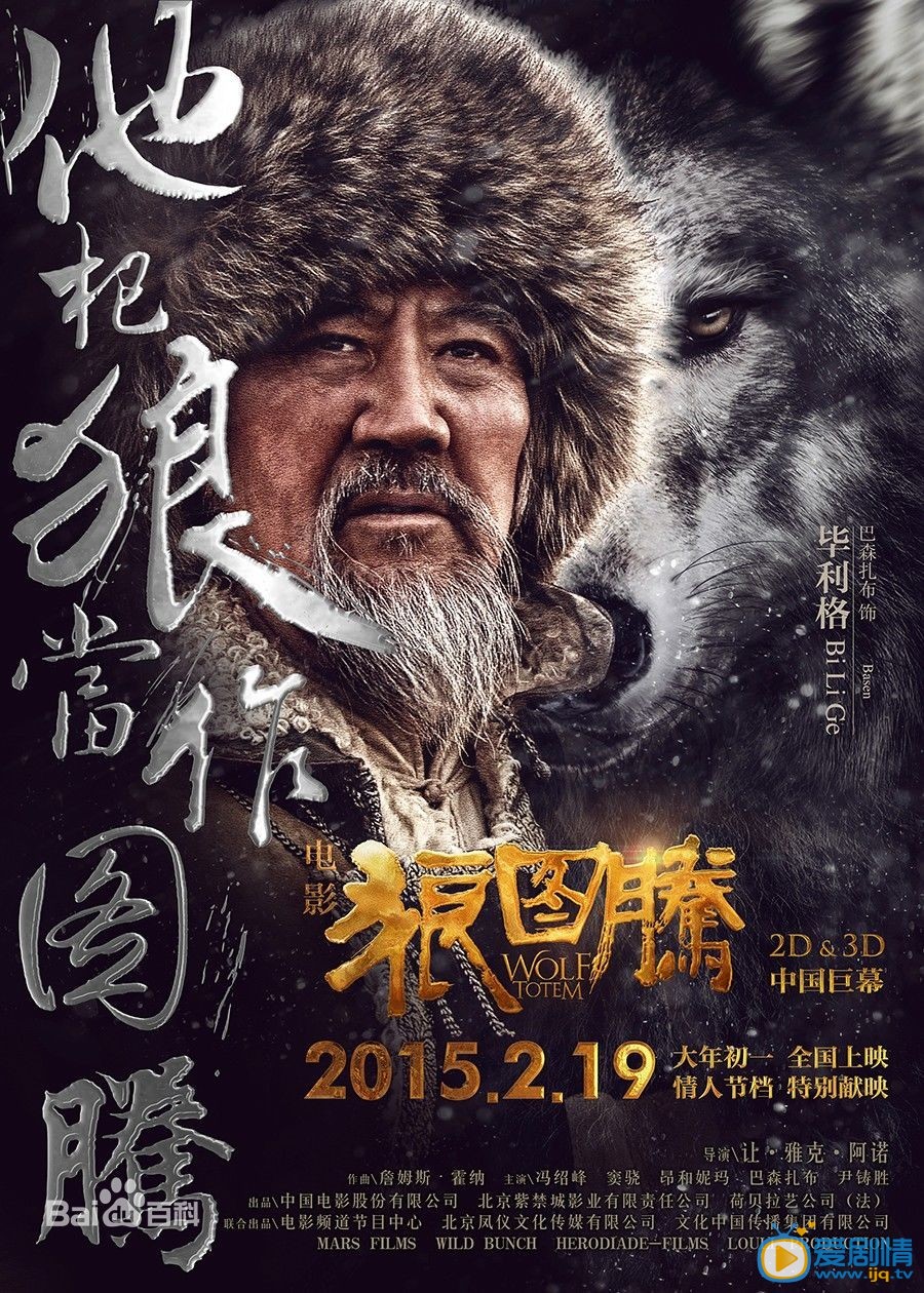 狼图腾毕利格剧照 狼图腾剧照0