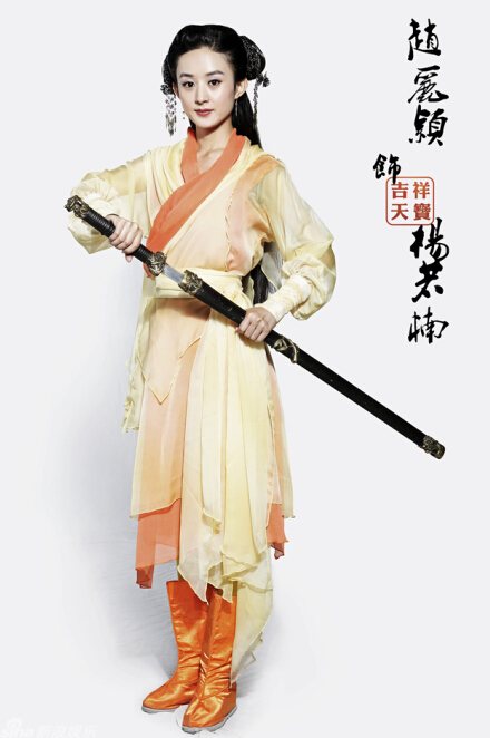 吉祥天宝杨若楠剧照 吉祥天宝剧照2
