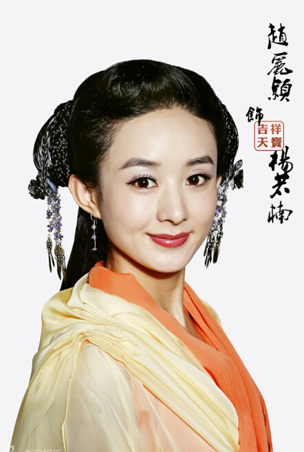 吉祥天宝杨若楠剧照 吉祥天宝剧照0