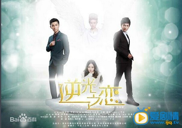 逆光之恋莫彦剧照 逆光之恋剧照1