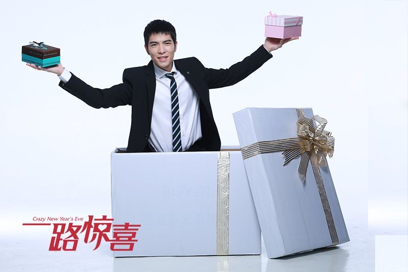 一路惊喜萧敬明剧照 一路惊喜剧照1