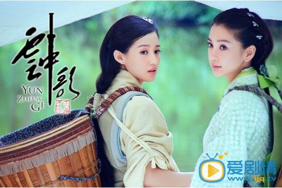 电视剧大汉情缘之云中歌演员剧照
