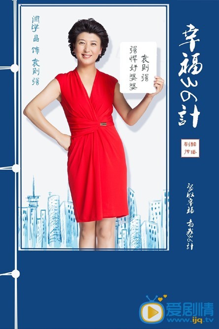 幸福36计袁则强剧照 幸福36计剧照2
