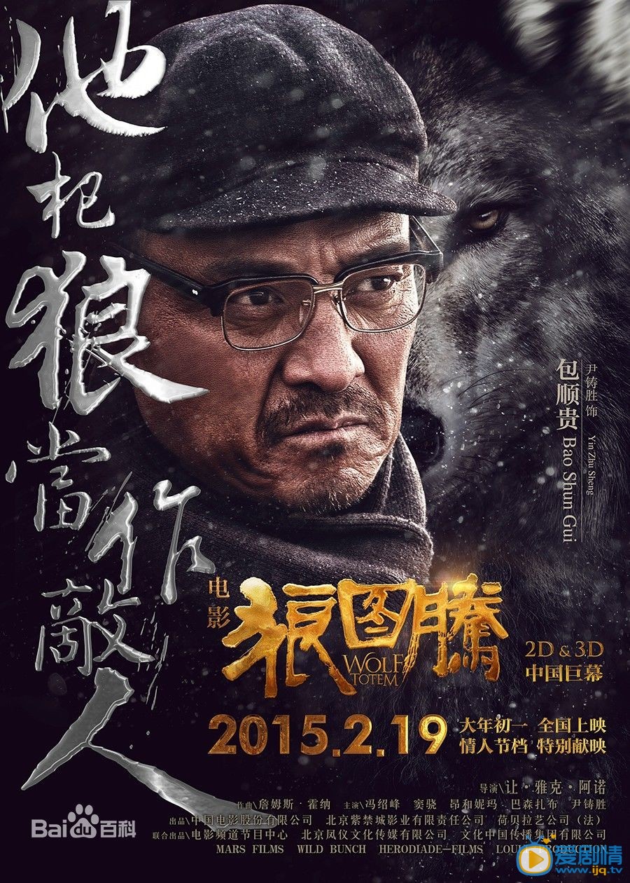 狼图腾包顺贵剧照 狼图腾剧照0