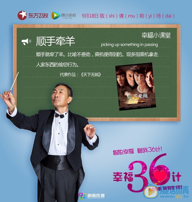 电视剧幸福36计演员剧照