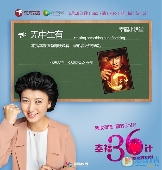 电视剧幸福36计演员剧照