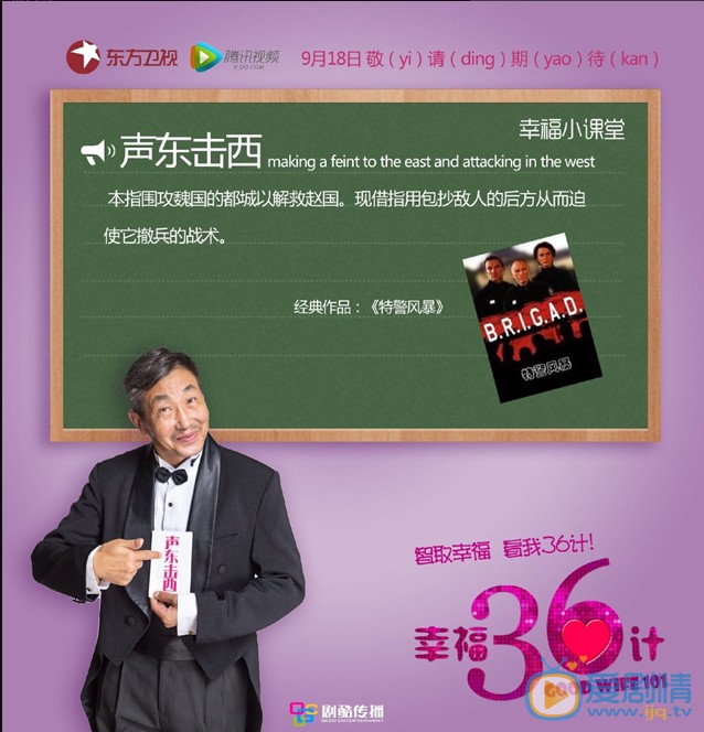 电视剧幸福36计演员剧照