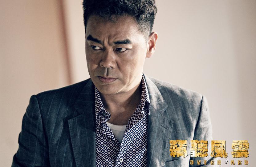 窃听风云3陆金强剧照 窃听风云3剧照0