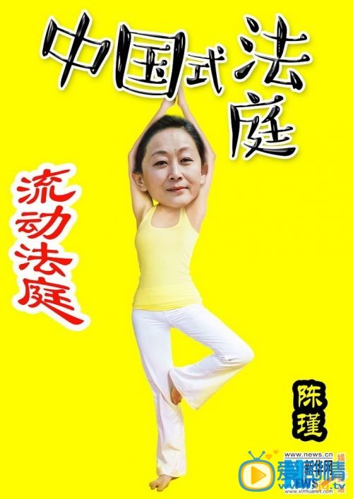 电视剧小镇大法官演员剧照
