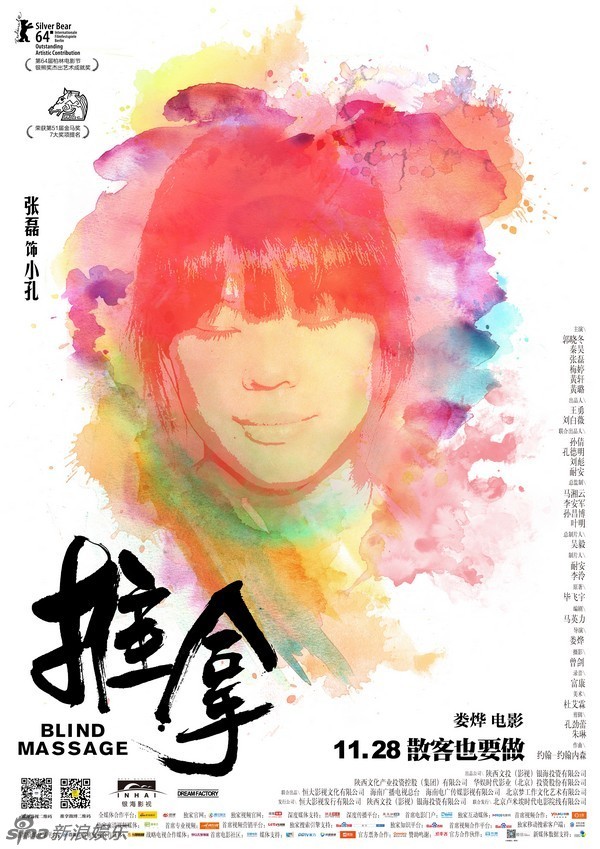 电视剧推拿演员剧照