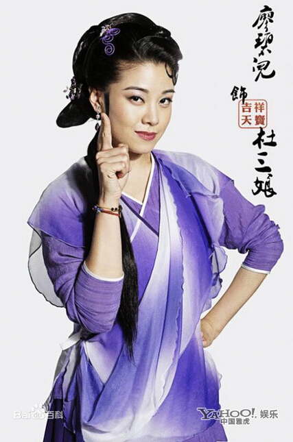 吉祥天宝杜三娘剧照 吉祥天宝剧照0