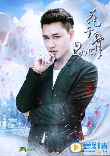 花千骨2015东方彧卿剧照 花千骨2015剧照0