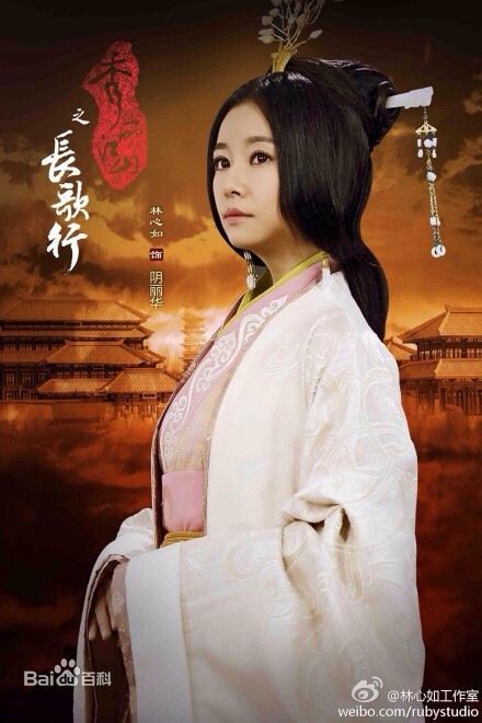 电视剧秀丽江山之长歌行演员剧照
