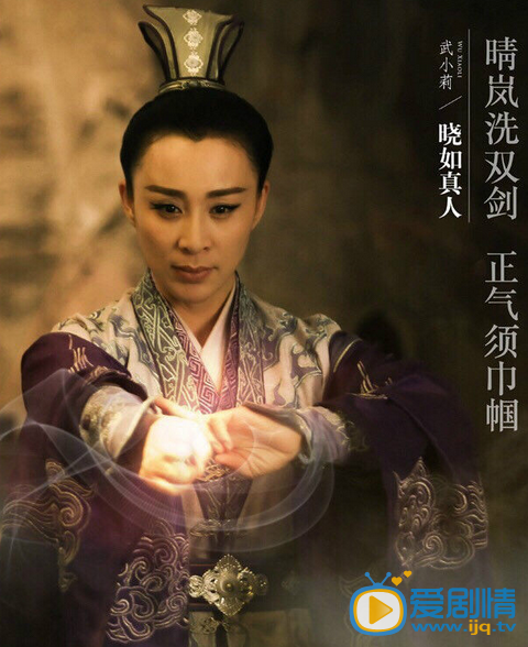 蜀山战纪之剑侠传奇晓如真人剧照 蜀山战纪之剑侠传奇剧照0