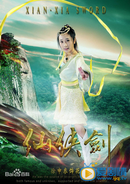 仙侠剑花弄影剧照 仙侠剑剧照2