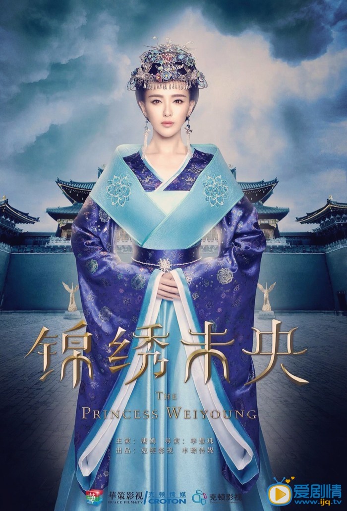 锦绣未央李未央剧照 锦绣未央剧照0