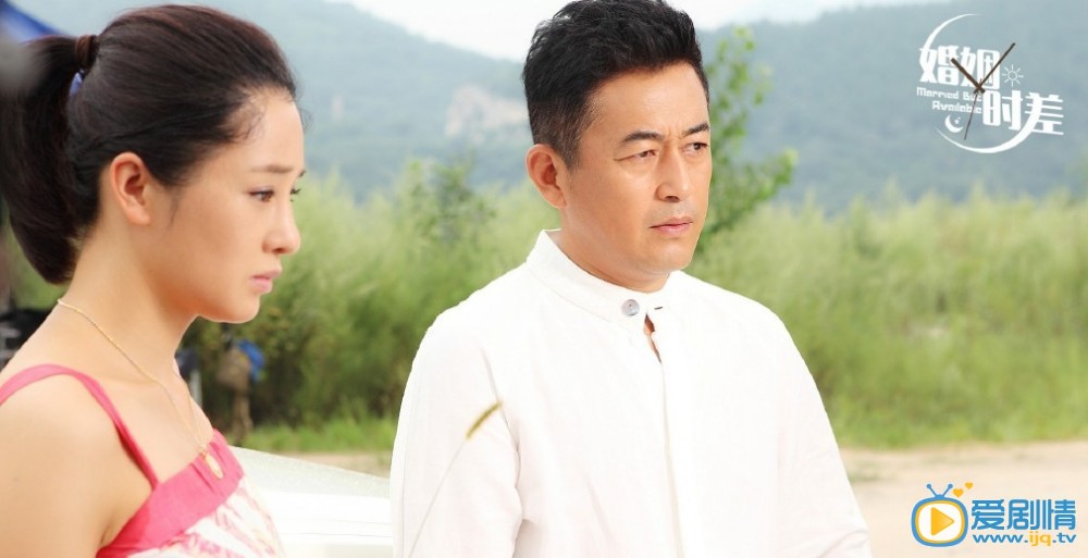 电视剧婚姻时差演员剧照