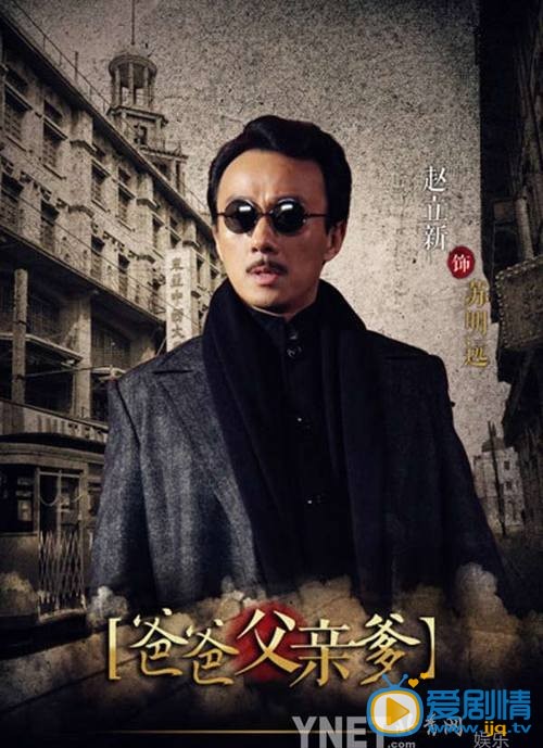 爸爸父亲爹苏明远剧照 爸爸父亲爹剧照0