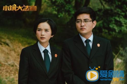 小镇大法官何见剧照 小镇大法官剧照2