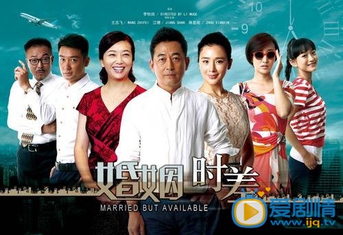 婚姻时差黄蓉剧照 婚姻时差剧照1