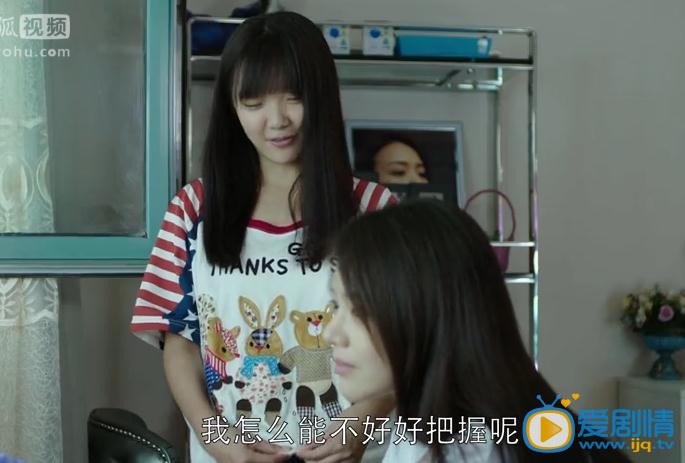 他来了请闭眼简萱剧照 他来了请闭眼剧照2