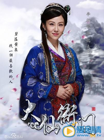 大仙衙门瑞夫人剧照 大仙衙门剧照0