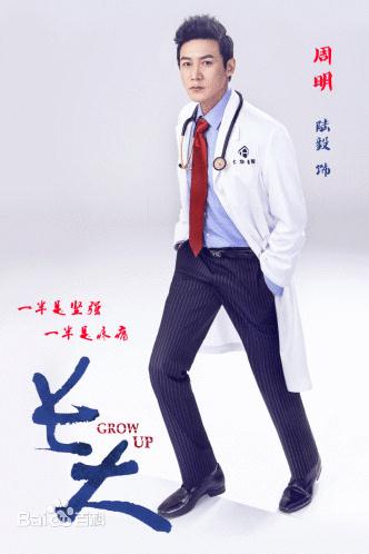 长大周明剧照 长大剧照2