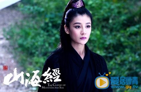 山海经之赤影传说柳若霜剧照 山海经之赤影传说剧照2