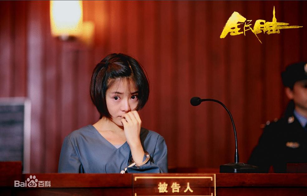 全民目击林萌萌剧照 全民目击剧照0
