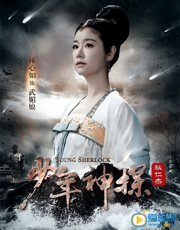 少年神探狄仁杰武媚娘剧照 少年神探狄仁杰剧照0