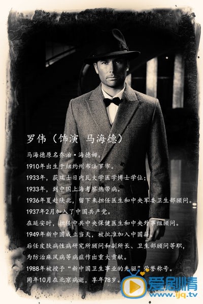 历史永远铭记马海德剧照 历史永远铭记剧照0