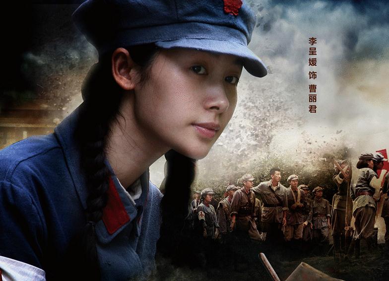 铁血红安曹丽君剧照 铁血红安剧照0